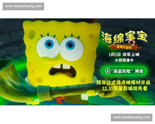 海绵宝宝与海神展开史诗对决，谁能主宰深海王国的未来
