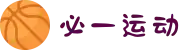 必一·运动(B-Sports)官方网站